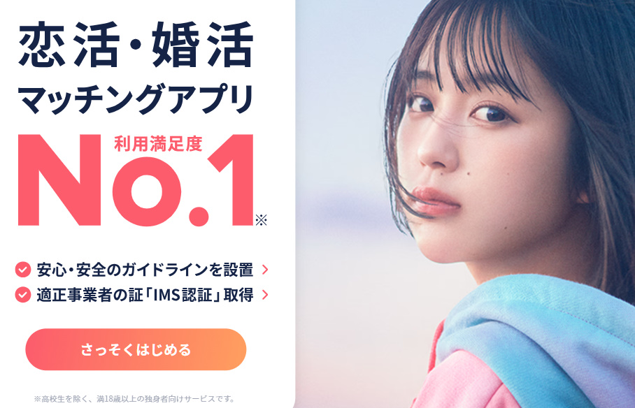 タップル　マッチングアプリ